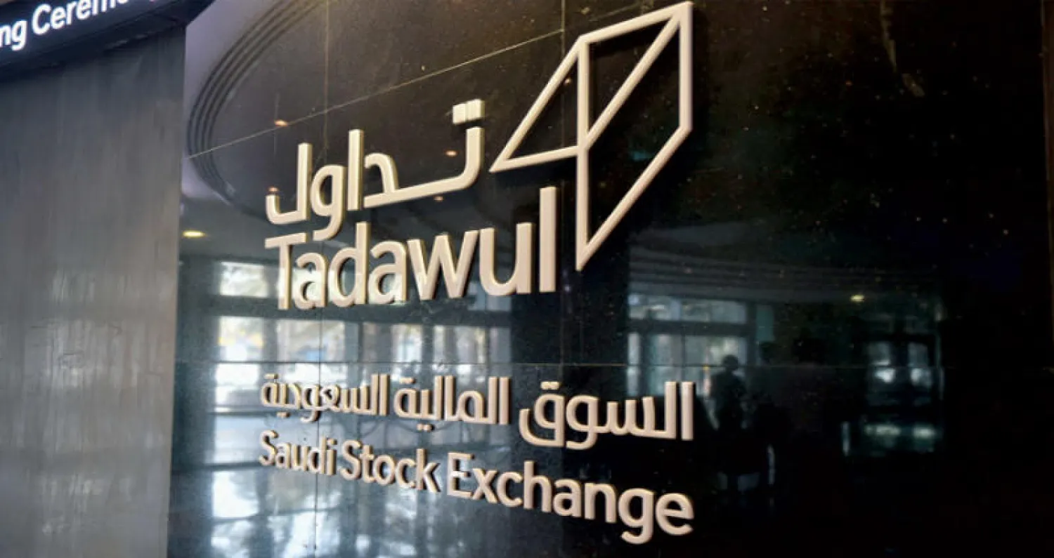 يأتي اكتتاب شركة أرامكو كمرحلة مهمة في تاريخ سوق الأسهم السعودية (الشرق الأوسط)