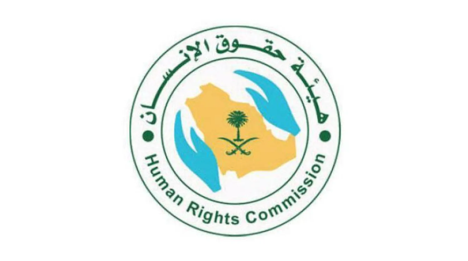 KSA: Human Rights Commission Calls For Criminalizing Racial Discrimination