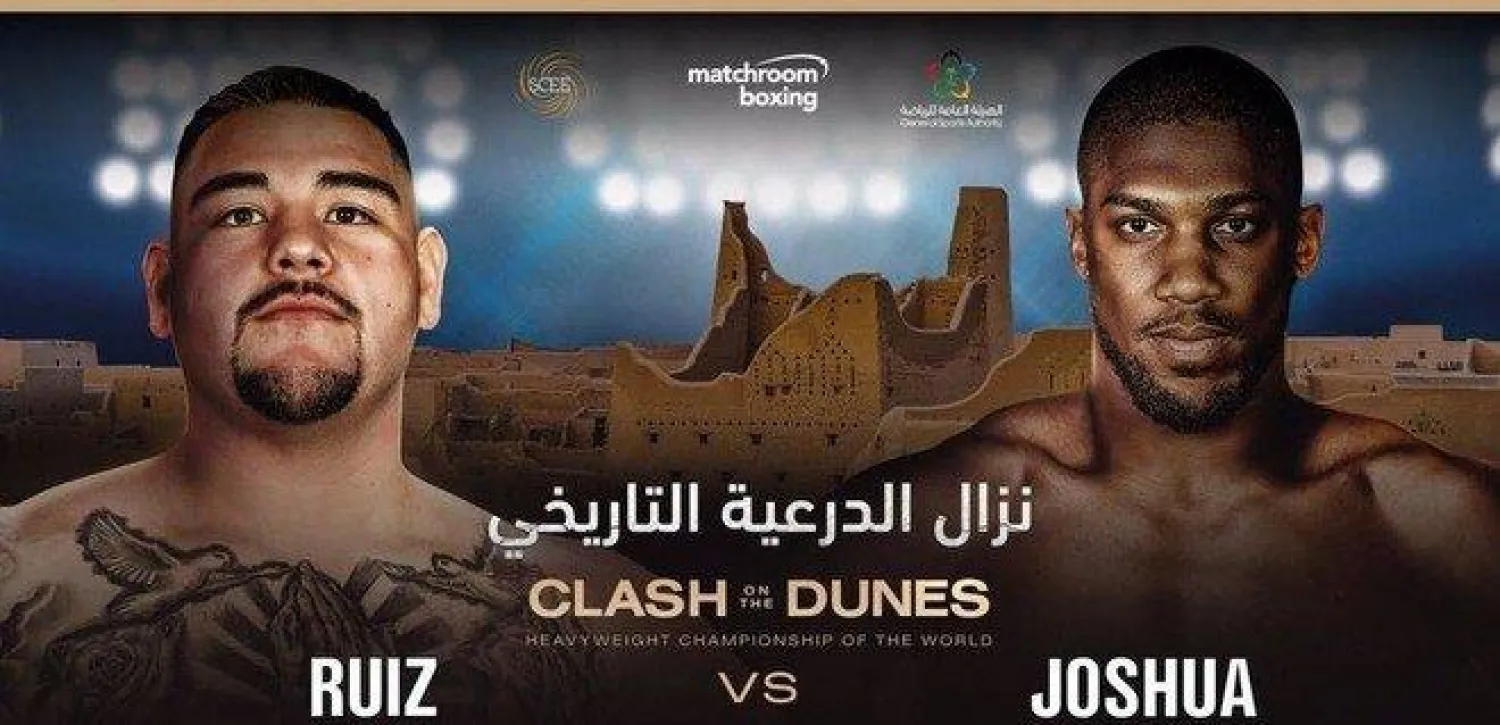 من المتوقع أن تجذب هذه المواجهة محبي رياضة الملاكمة من مختلف أنحاء العالم (الشرق الأوسط)