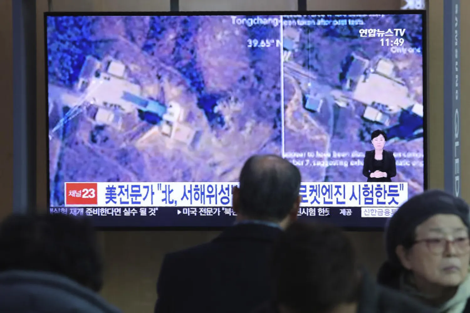 رجل في سيول يشاهد شاشة تلفزيون تعرض صورة لموقع لإطلاق صواريخ بعيدة المدى من كوريا الشمالية (أ.ب)