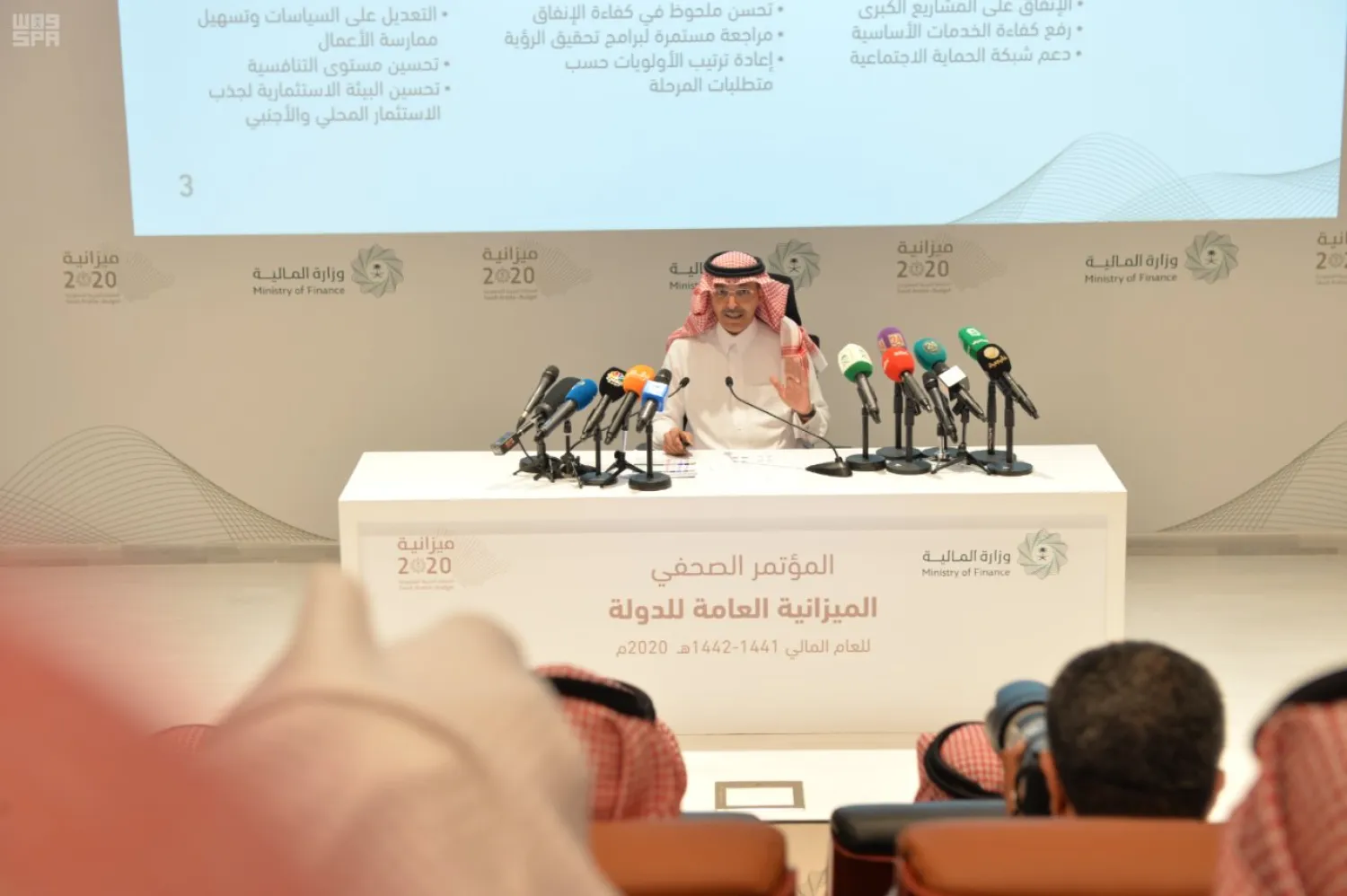 The Saudi Finance Minister speaks at a press conference in Riyadh. (SPA)