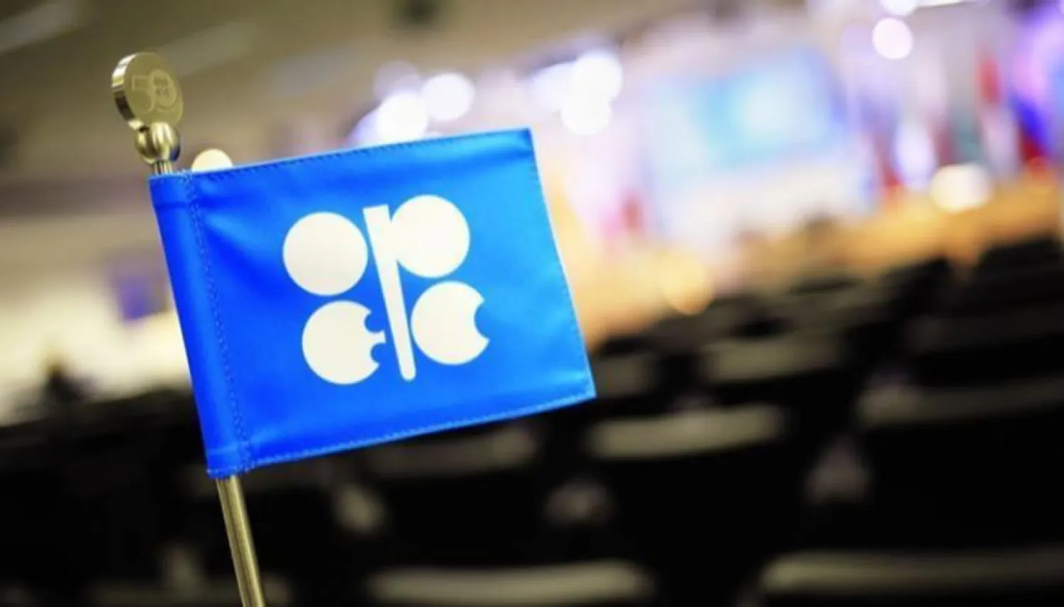 «أوبك» تتوقع عجزاً نفطياً طفيفاً في 2020