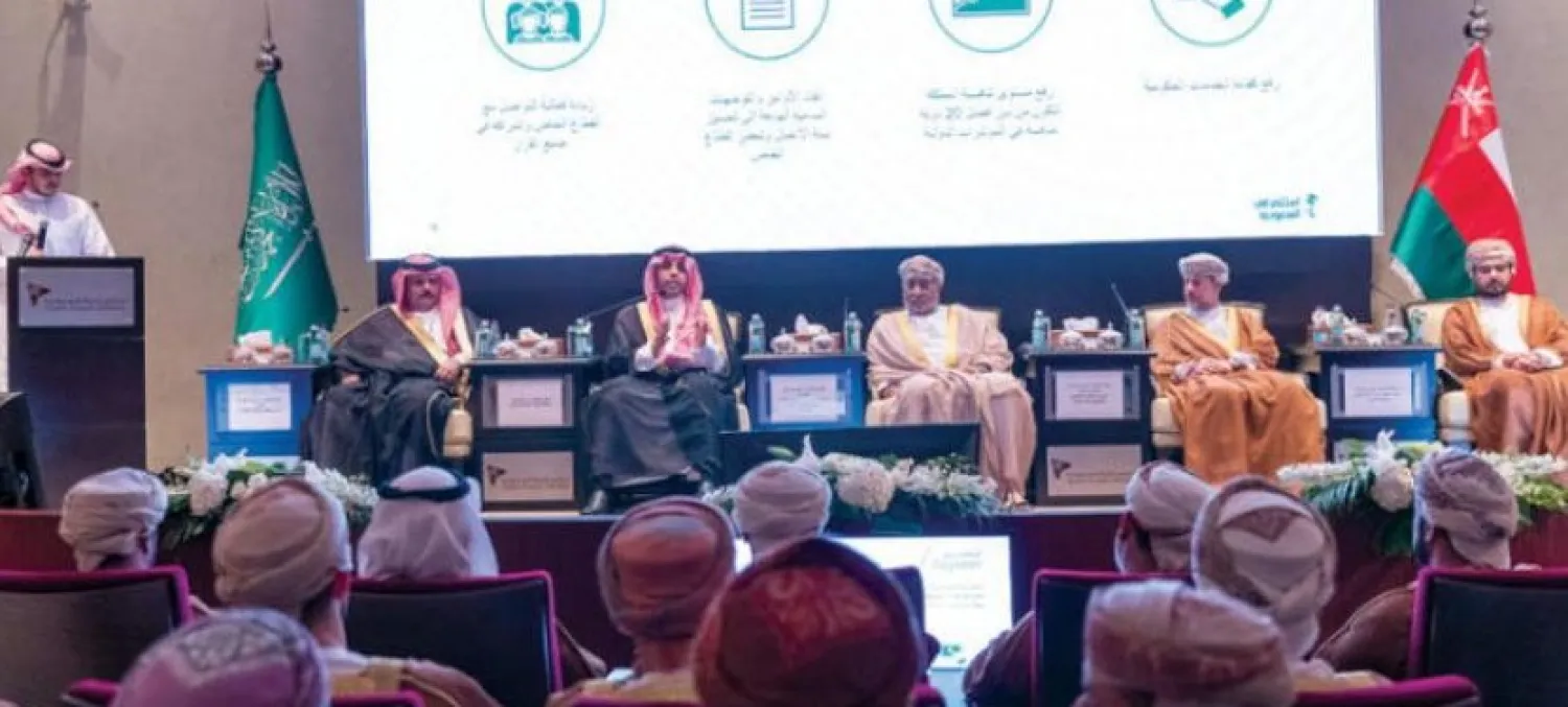 The Saudi-Omani Investment Forum (Asharq Al-Awsat)