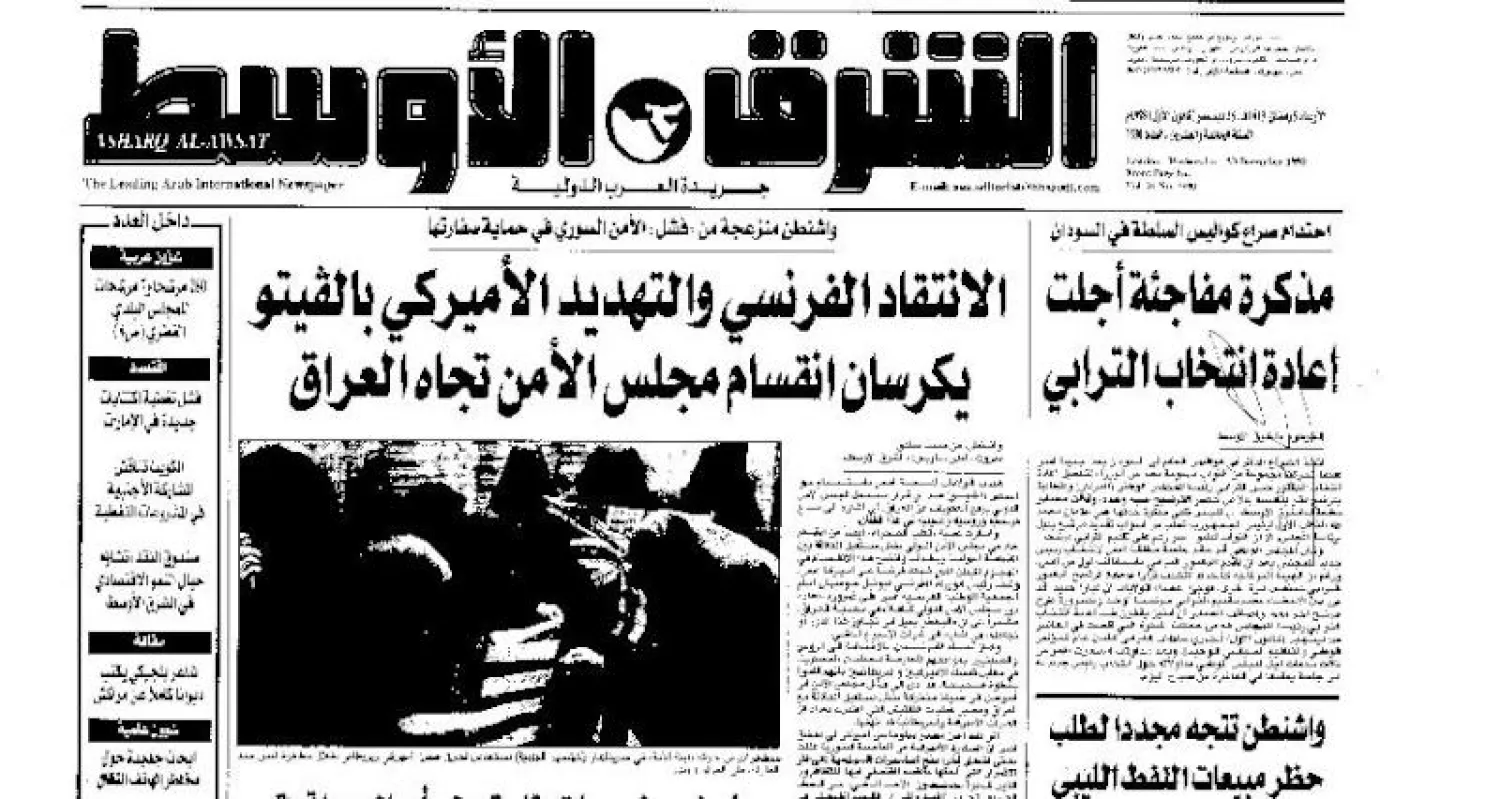 من الأرشيف: العراق يقسم مجلس الأمن