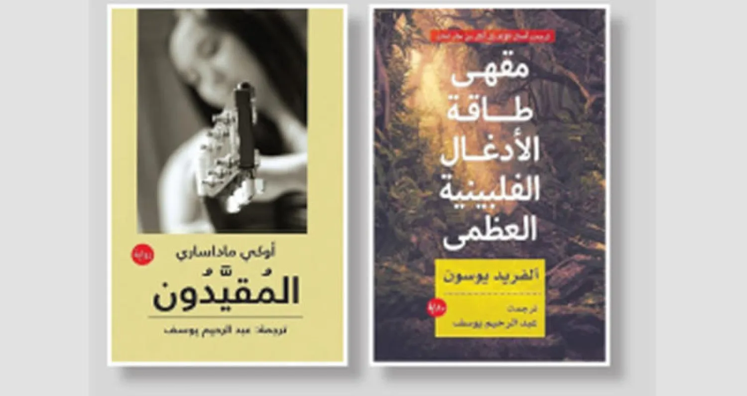 روايتان فلبينية وإندونيسية عن الثورة ضد الاستبداد