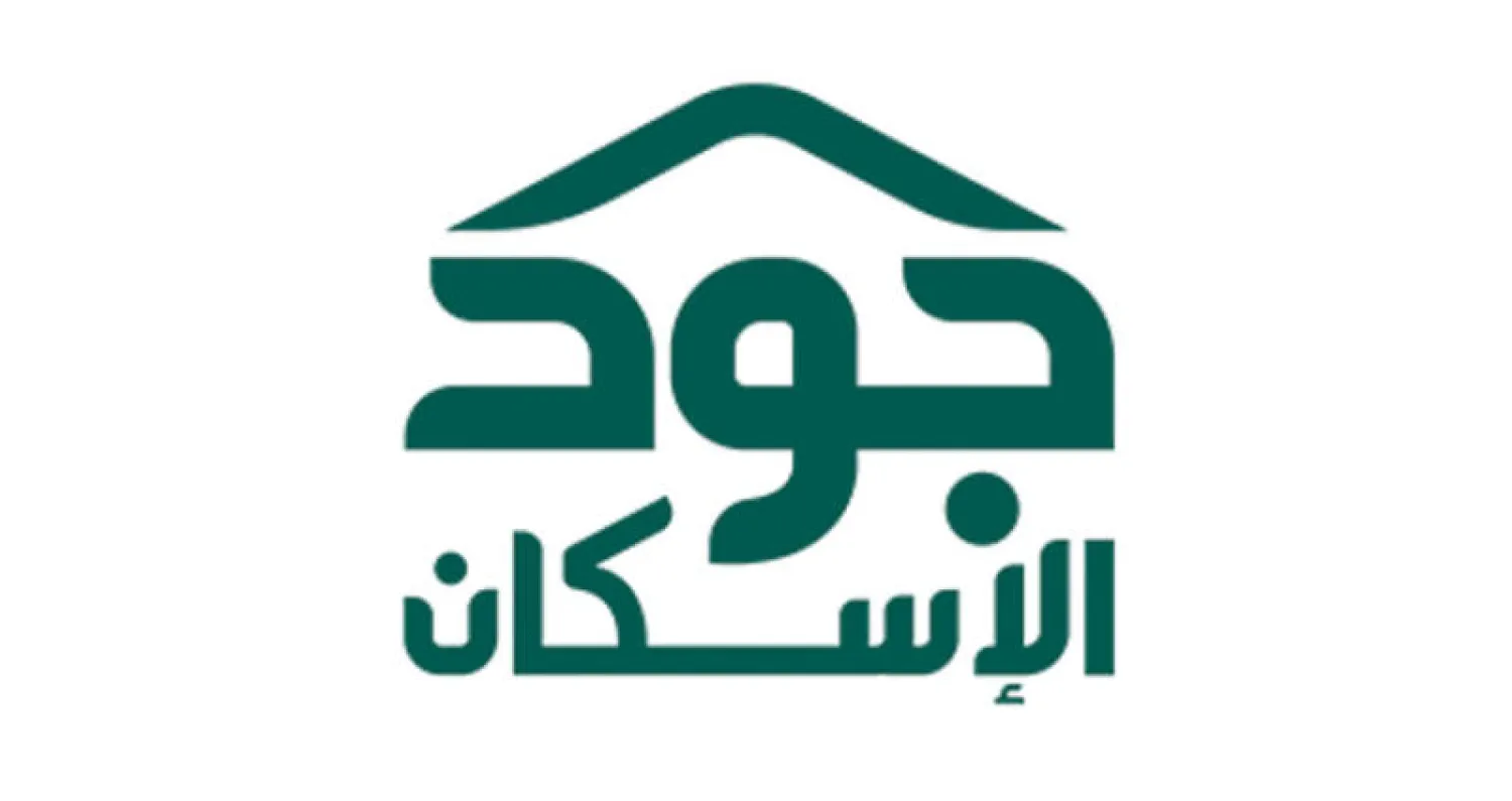 حملة سعودية تحث على المشاركة المجتمعية في دعم توفير المساكن للمحتاجين