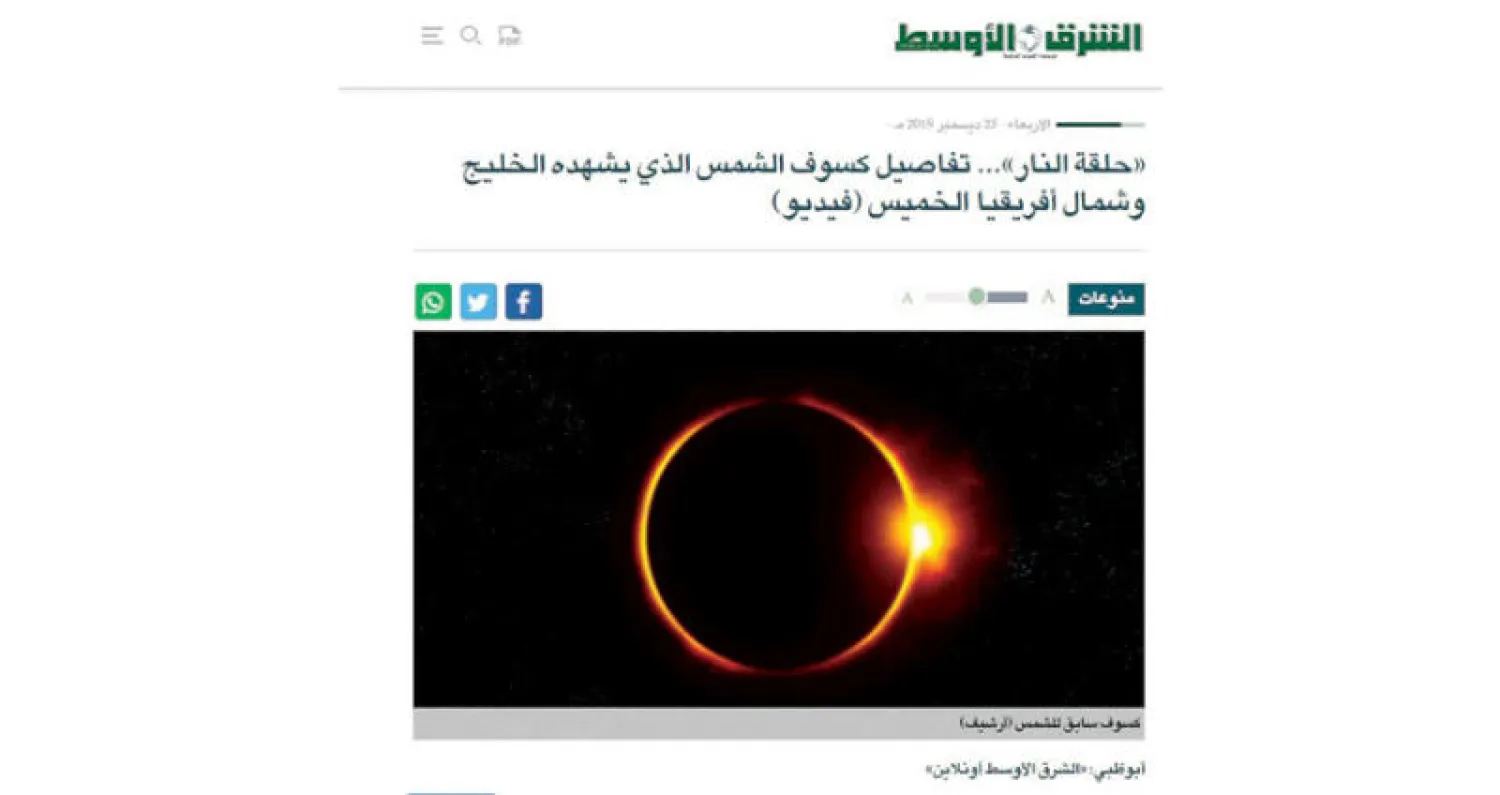 من الموقع: «حلقة النار» ... و«الثأر من التاريخ»