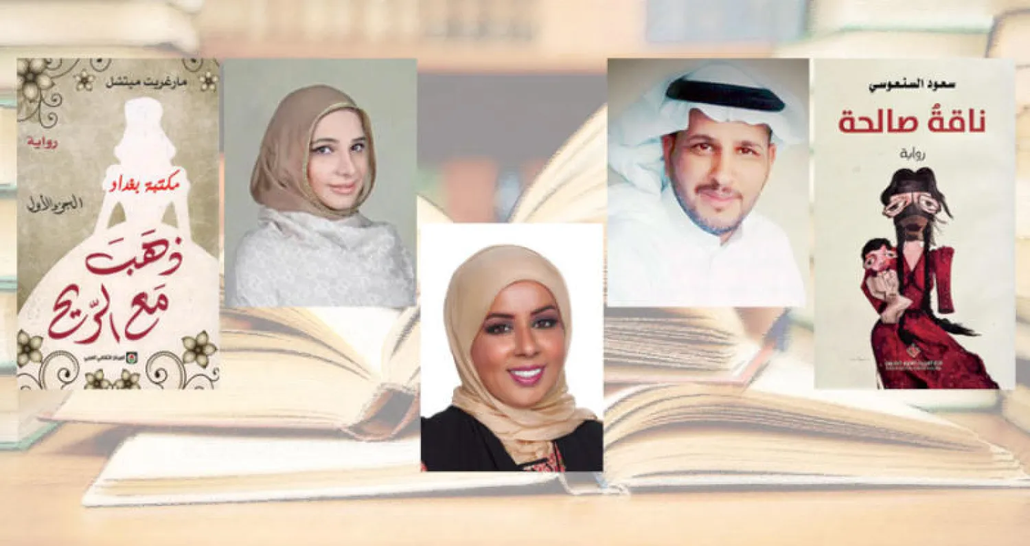 غلاف «ناقة صالحة»  -  عادل الرشيدي  -  أمينة بو غيث  -  مريم الموسوي  -  غلاف «ذهب مع الريح»