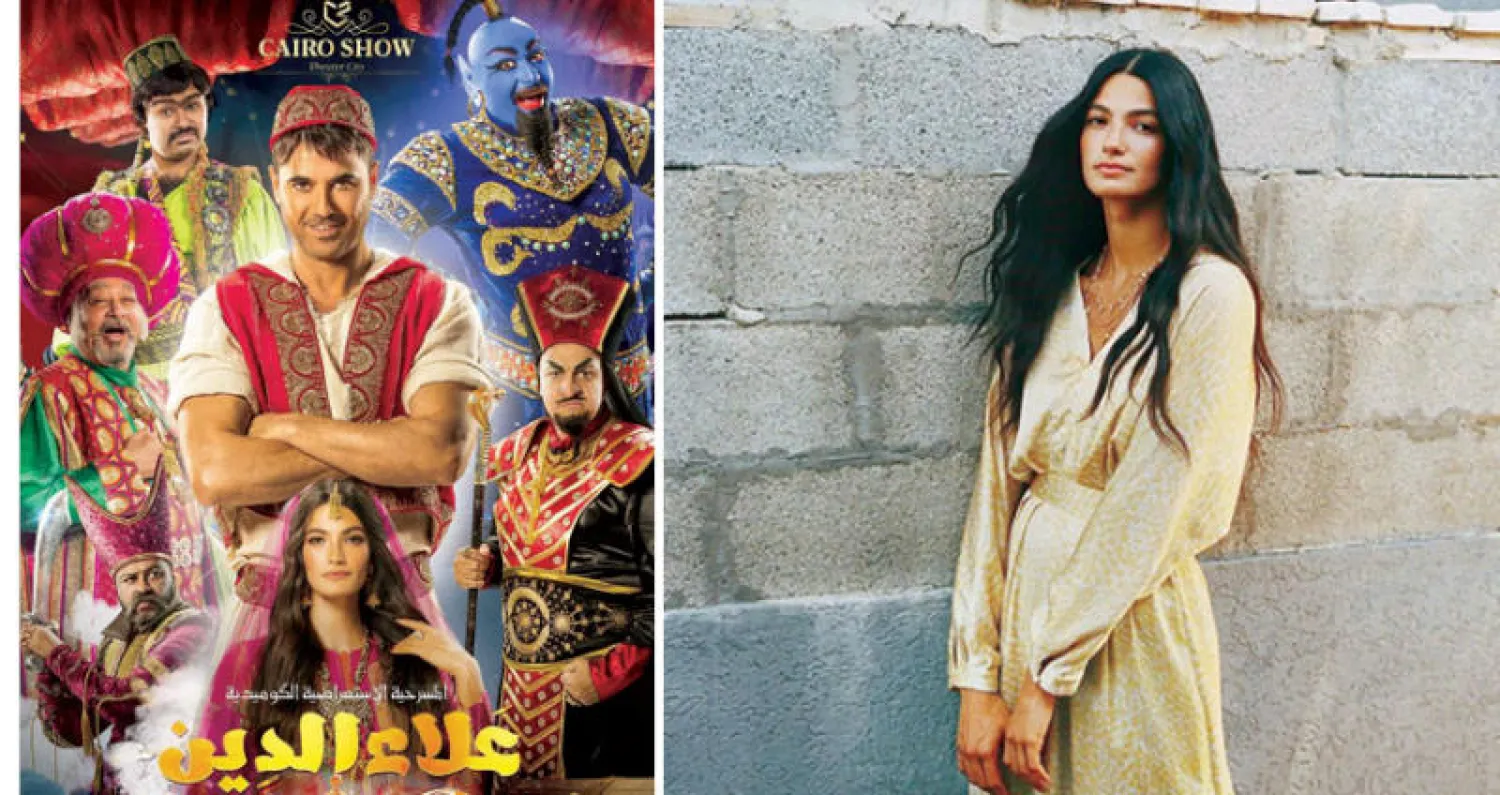 الفنانة المصرية الشابة تارا عماد  -  ملصق مسرحية «علاء الدين»