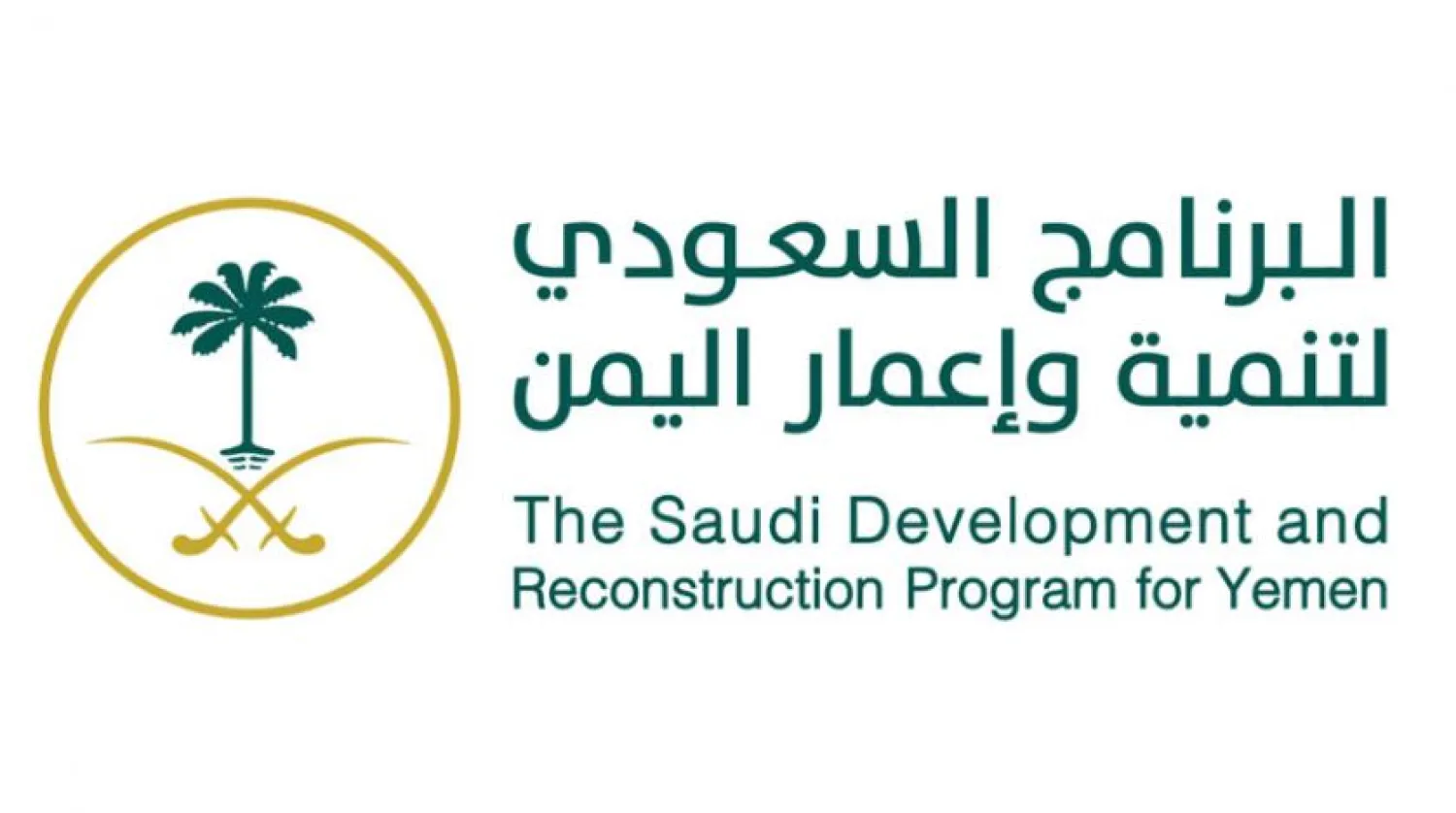 Saudi Arabia Rehabilitates Historic School in Aden