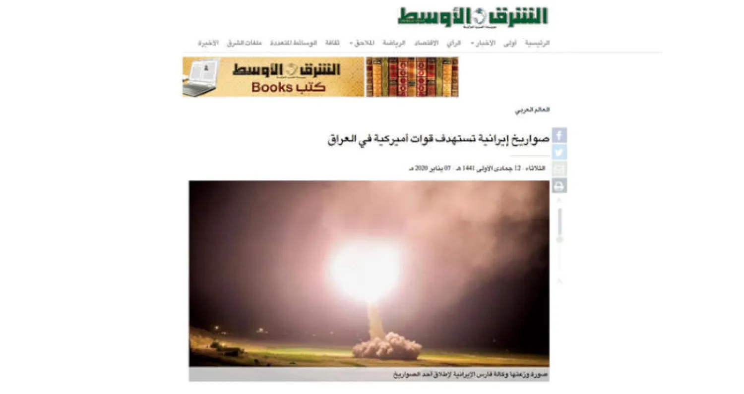 من الموقع: صواريخ إيران... و«مقتل الخطوط الحمر»