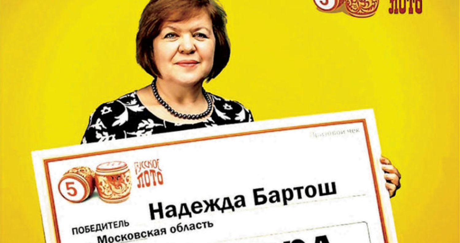 Джекпот в лотерее. Можно ли выиграть в лотерею крупно. Человек выиграл в лотерею. Победа в лотерее. Можно ли выиграть в лотерею крупно.