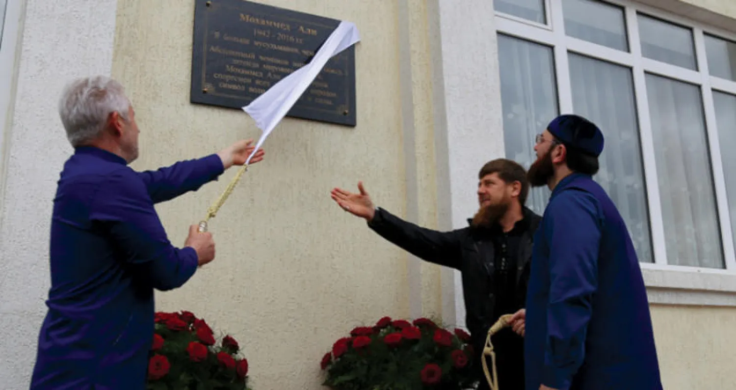 جانب من فعالية إزالة الستار عن لوحة تذكارية ضمن مراسم  إطلاق اسم محمد علي كلاي على شارع في مدينة غروزني