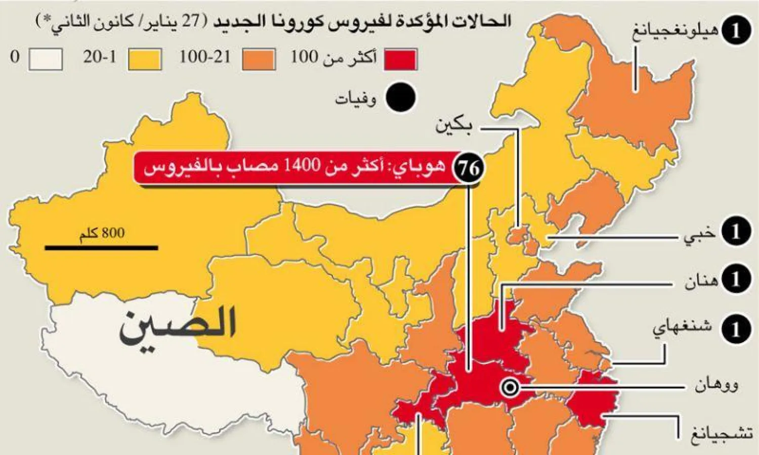 إنفوغرافيك... مناطق تفشي «كورونا» في الصين وخارجها
