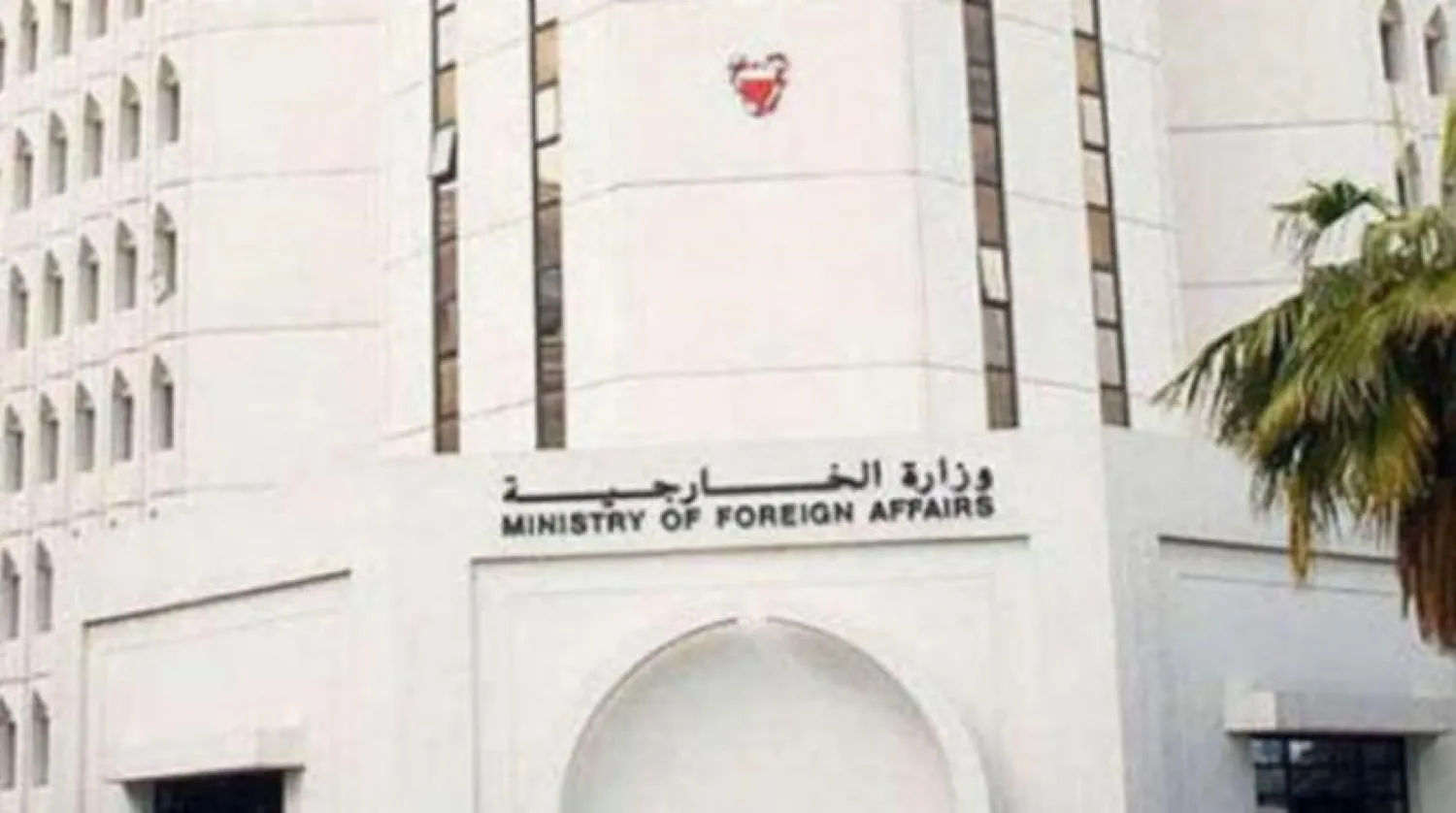 Bahreyn Dışişleri Bakanlığı (BNA)