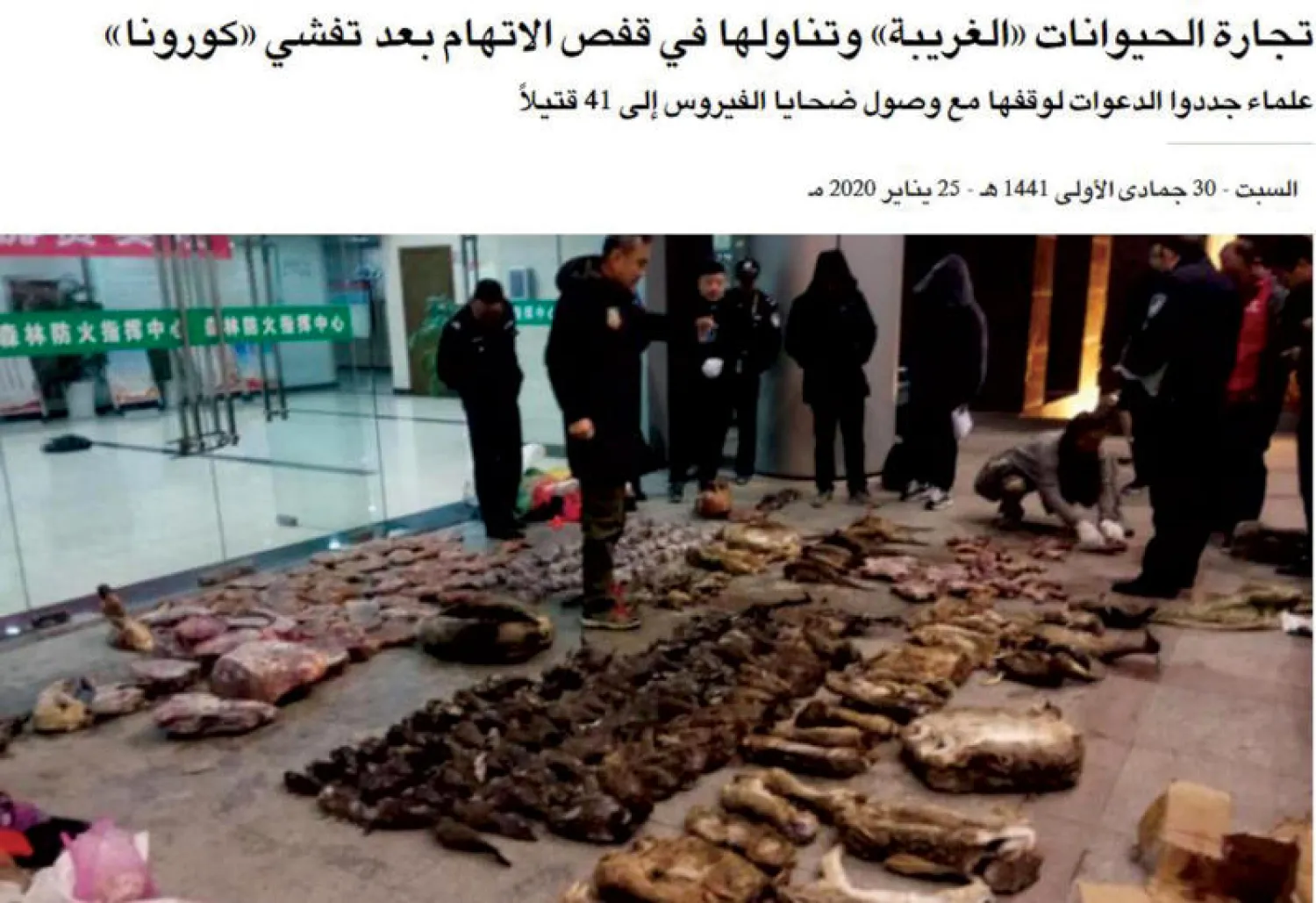 من الموقع: تداعيات «وباء كورونا»... وخطة «ترمب»