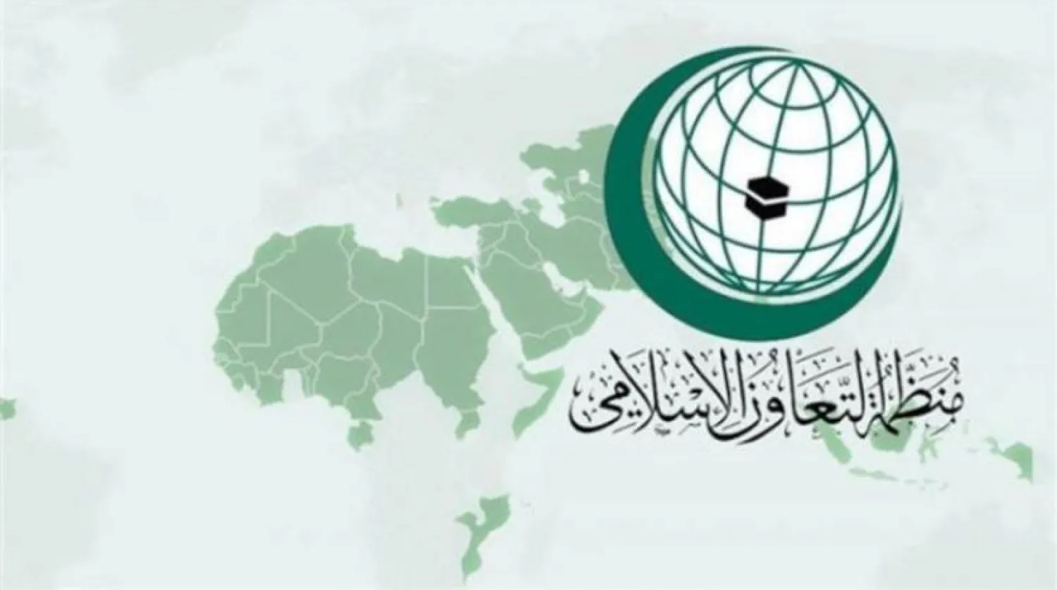 İslam İşbirliği Teşkilatı'ndan Ortadoğu Barış Planı hakkında olağanüstü toplantı