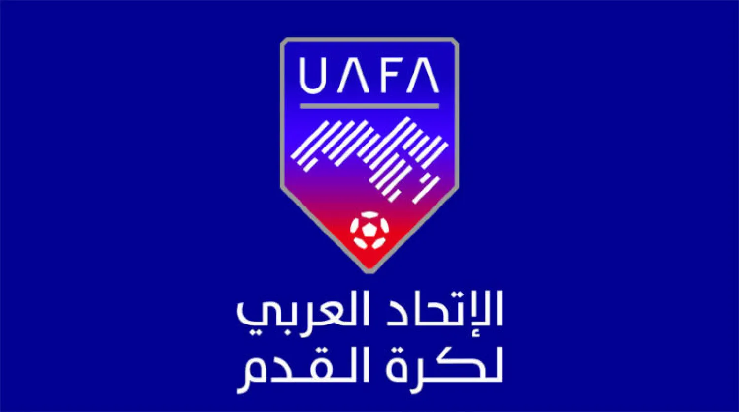 الاتحاد العربي يتأهب لبطولة المنتخبات تحت 20 عاماً