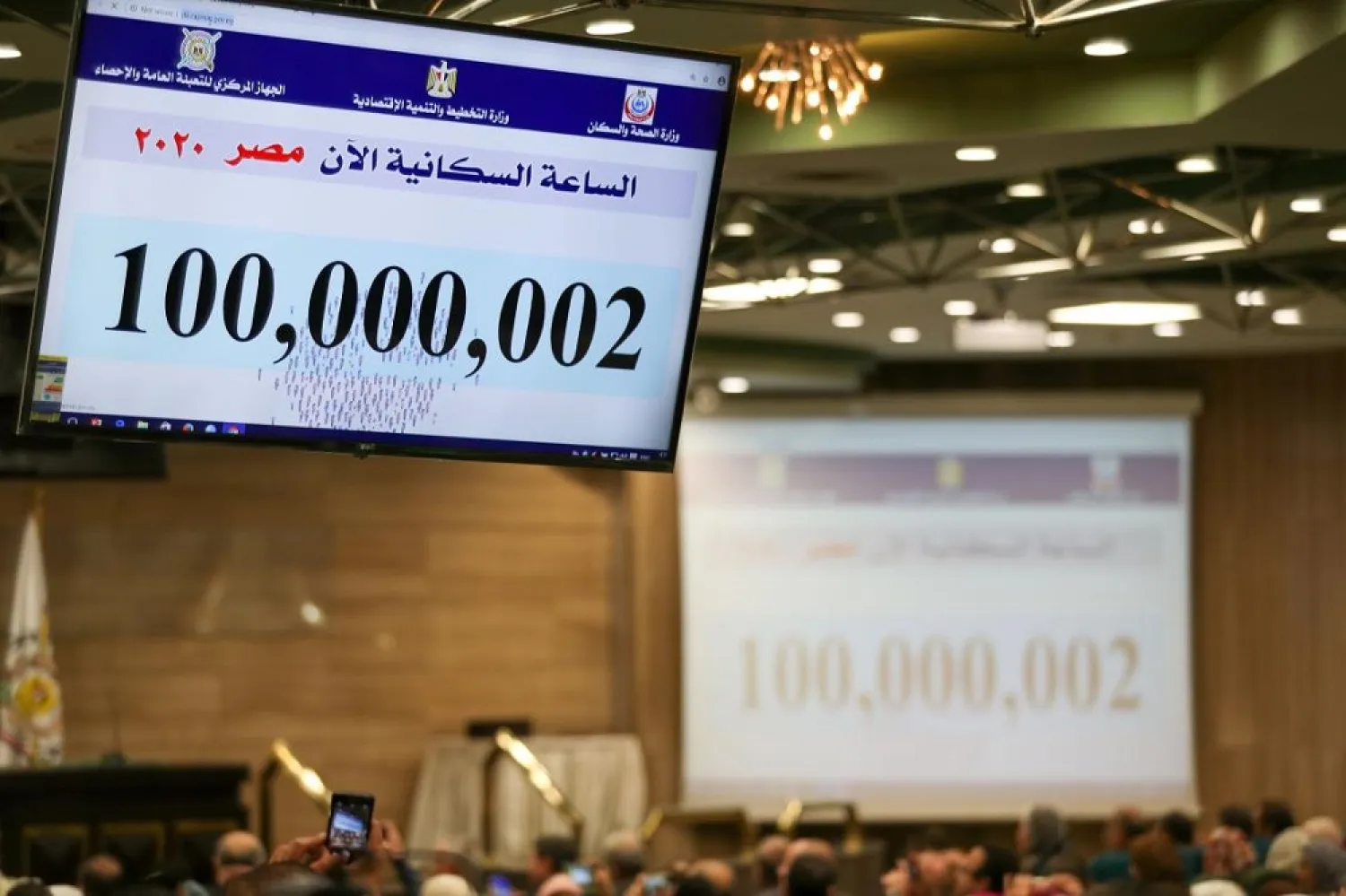 A screen displaying the population count at the Egyptian Ministry of Planning headquarters in the capital Cairo. (AFP)