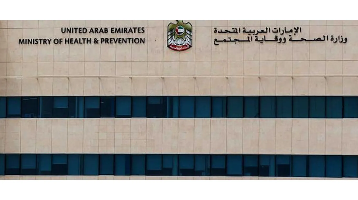 صيني في العقد الثالث يسجل الإصابة التاسعة في الإمارات