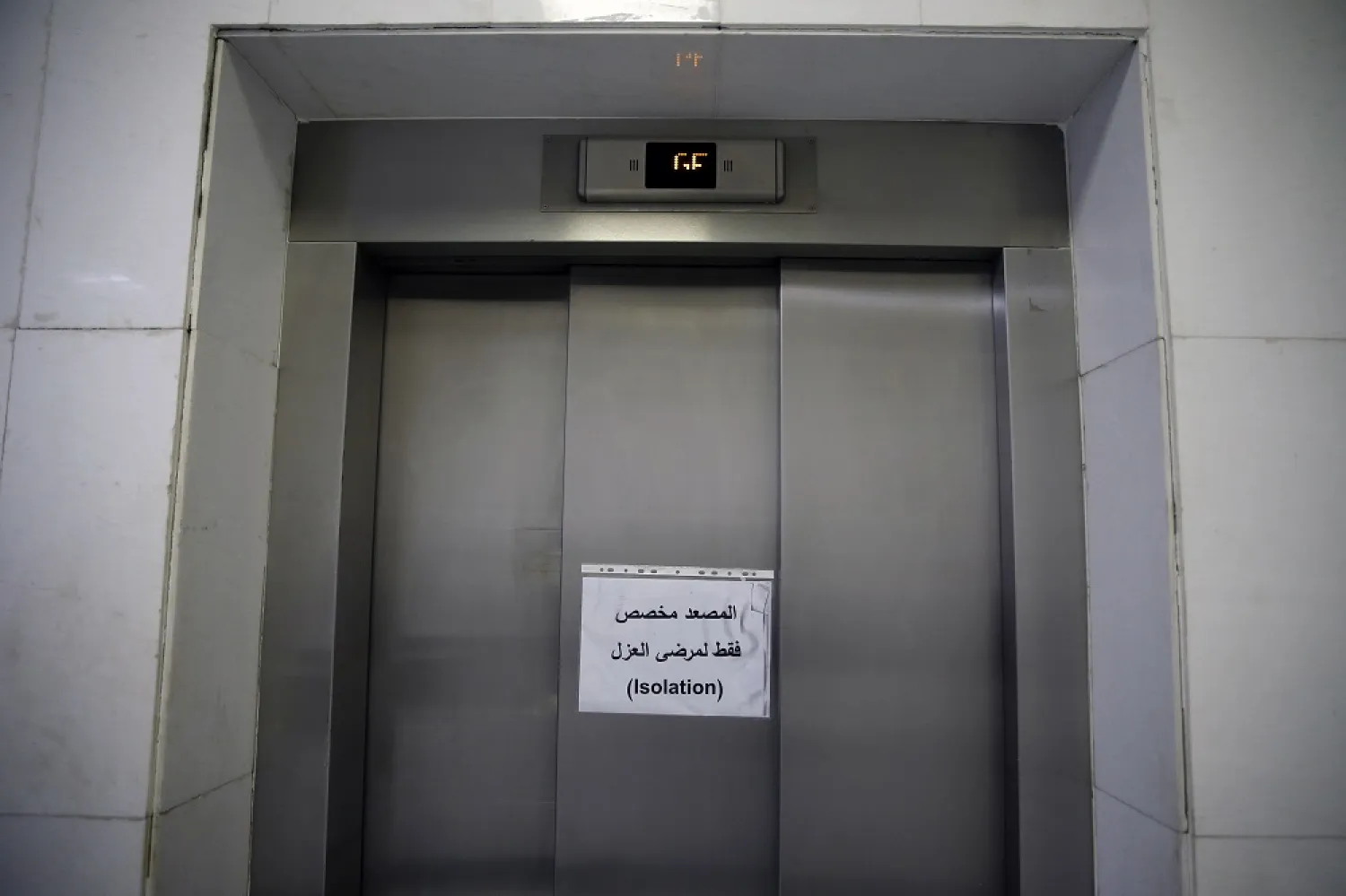 A sign on the elevator in Arabic that reads ‘The elevator is specialized for patients of isolation’ at Rafik Hariri University Hospital in Beirut, Lebanon, Saturday, Feb. 22, 2020. (AP)