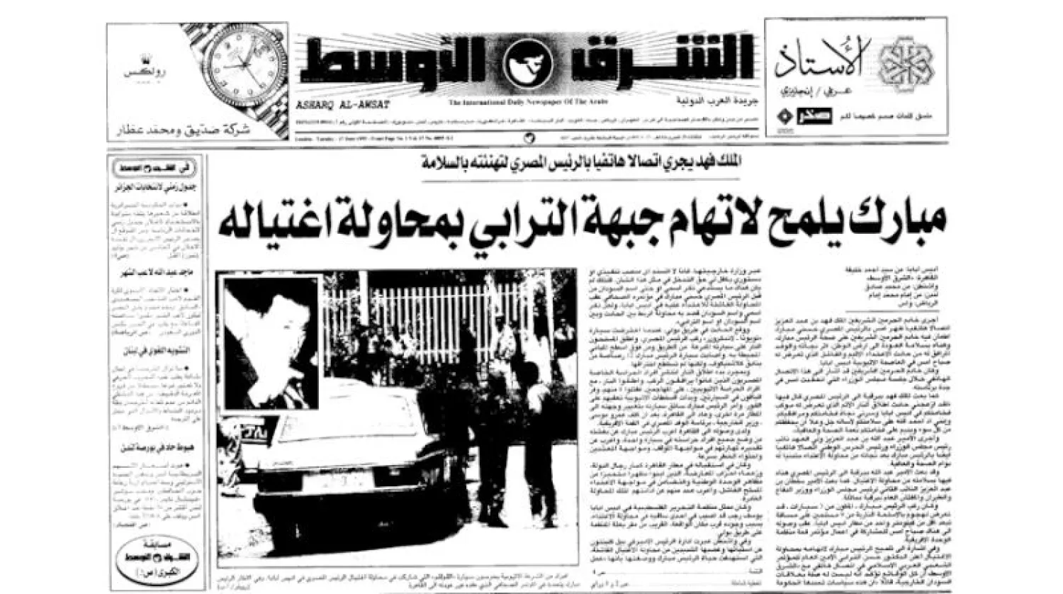 10 صفحات أولى وثقت مسيرة مبارك السياسية