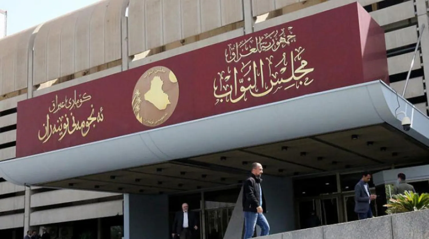 The entrance to the Iraqi parliament. AFP file photo