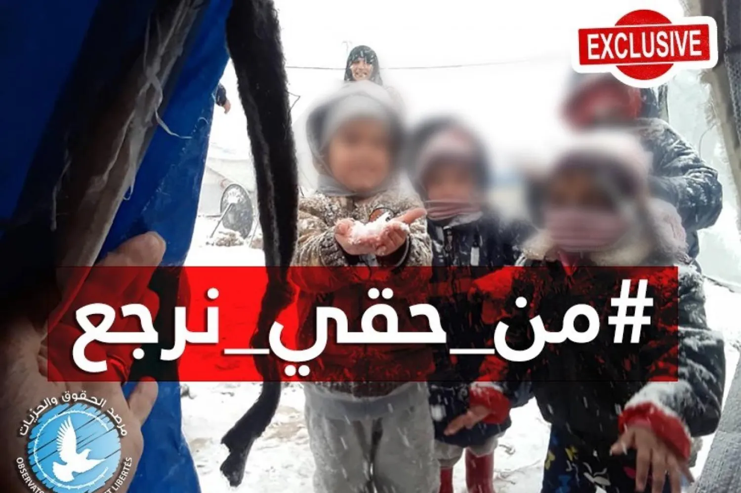 Türkiye sınırına yakın bir Suriye kampında bulunan Tunuslu çocuklar (Tunus Özgürlükler Gözlemevi)