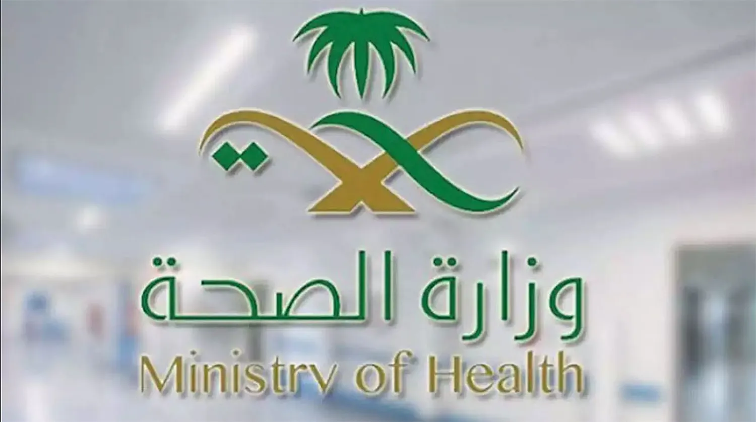 تخصيص فندق للحجر في الدمام  و70 كادراً طبياً لرعاية المخالطين