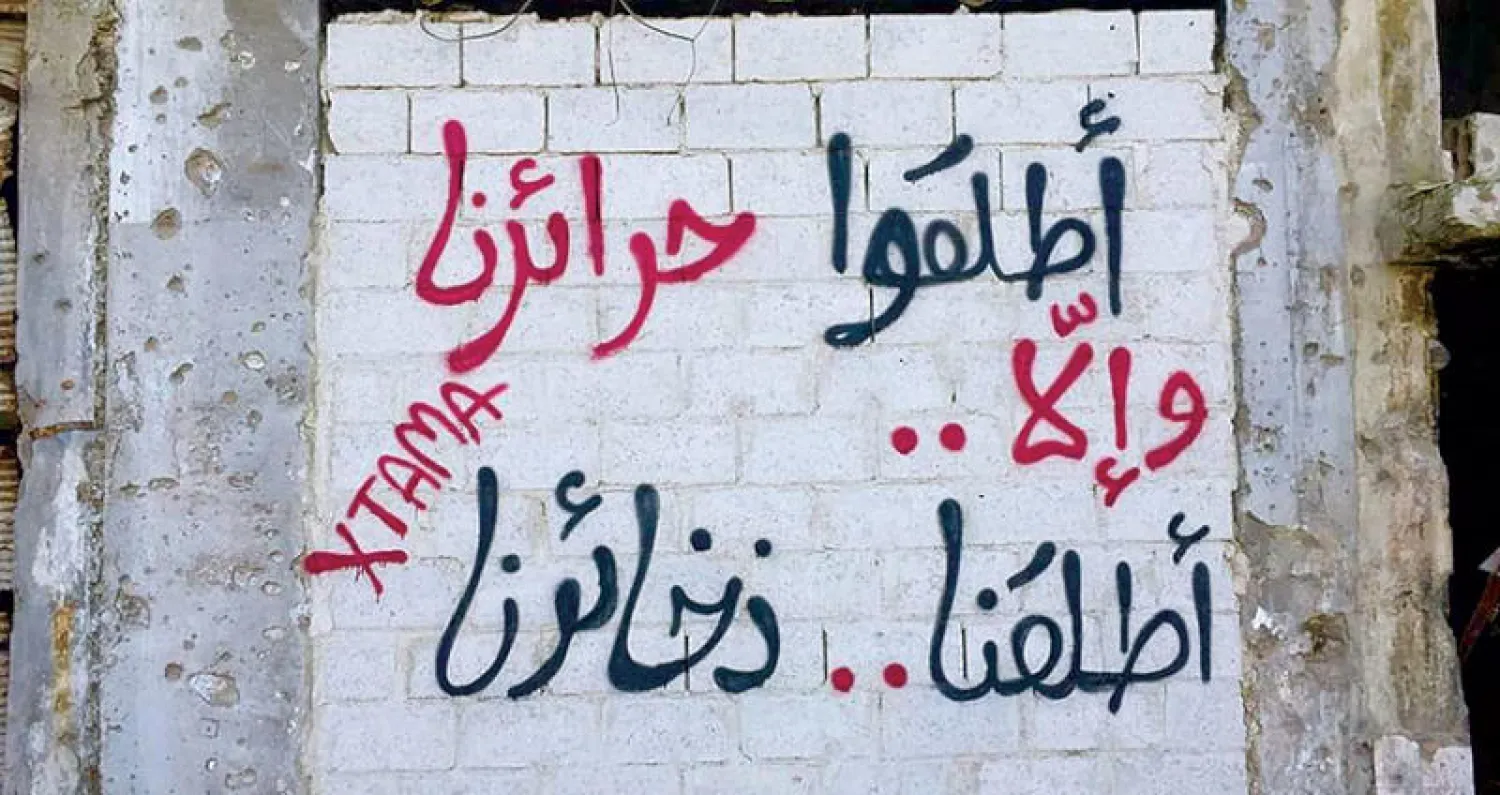 عبارة كتبت على أحد شوارع ريف درعا (الشرق الأوسط)