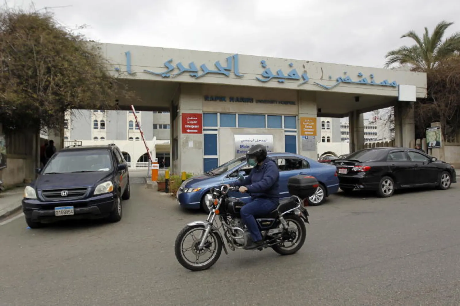 مستشفى رفيق الحريري في بيروت (إ.ب.أ)