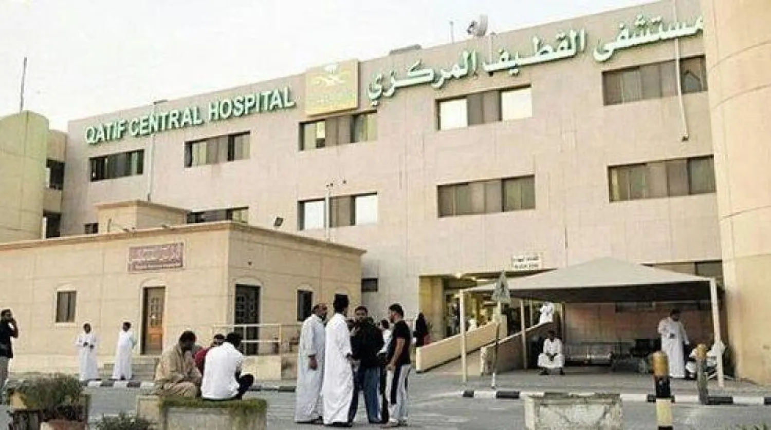 مستشفى القطيف المركزي (الشرق الأوسط)