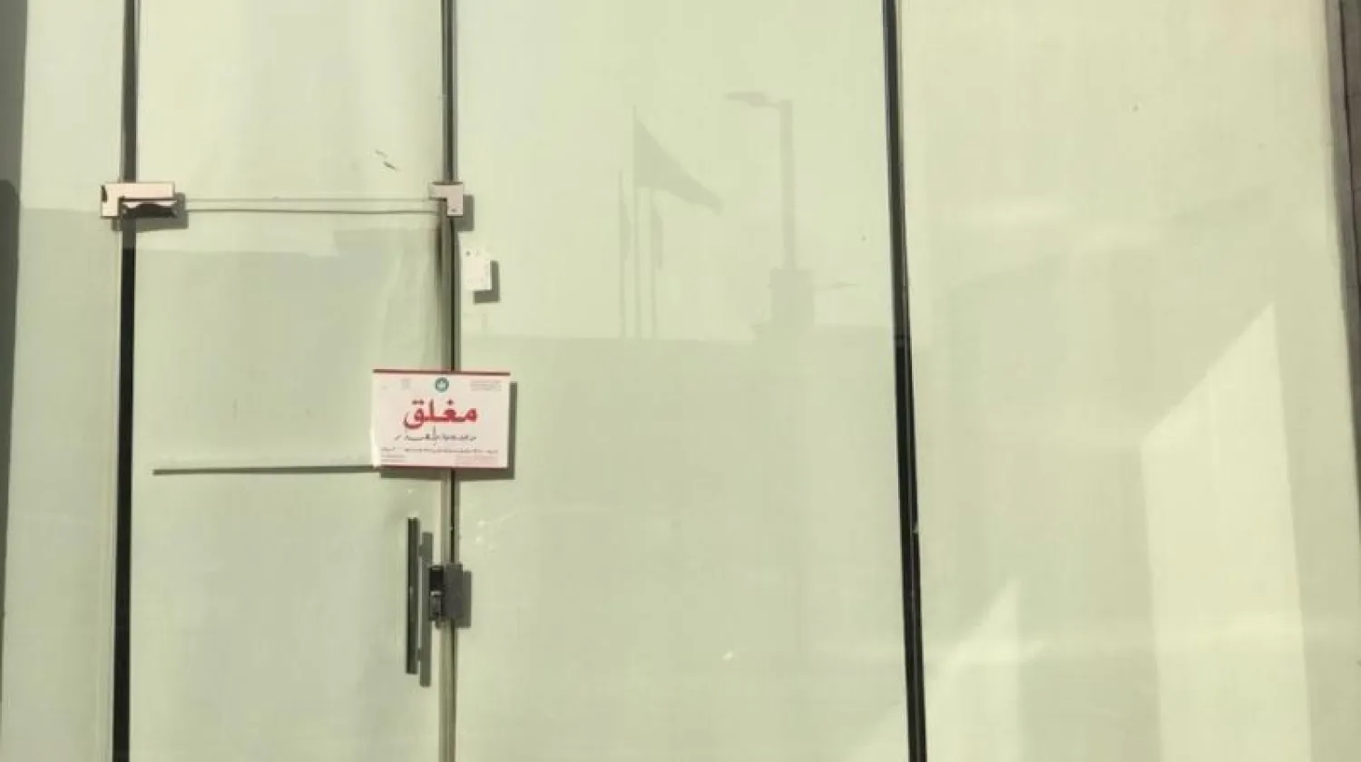 محل تجاري أغلقته أمانة منطقة الرياض لمخالفته قرارات الإغلاق الاحترازي (الشرق الأوسط)