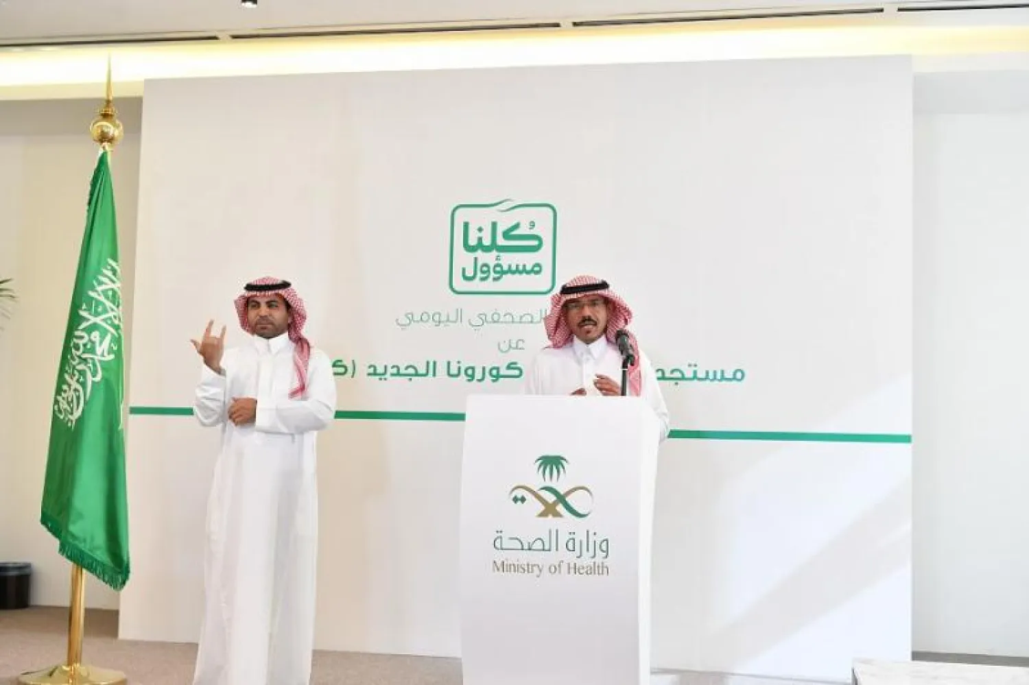 المتحدث الرسمي لوزارة الصحة الدكتور محمد العبد العالي (واس)