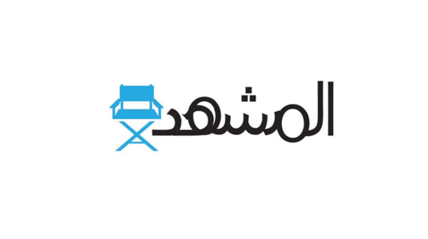 المشهد: سؤال في السينما الإيرانية‬