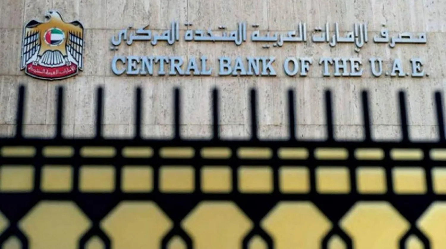The central bank said the aggregate value of all capital and liquidity measures it adopted since March 14 is 256 billion dirhams. WAM