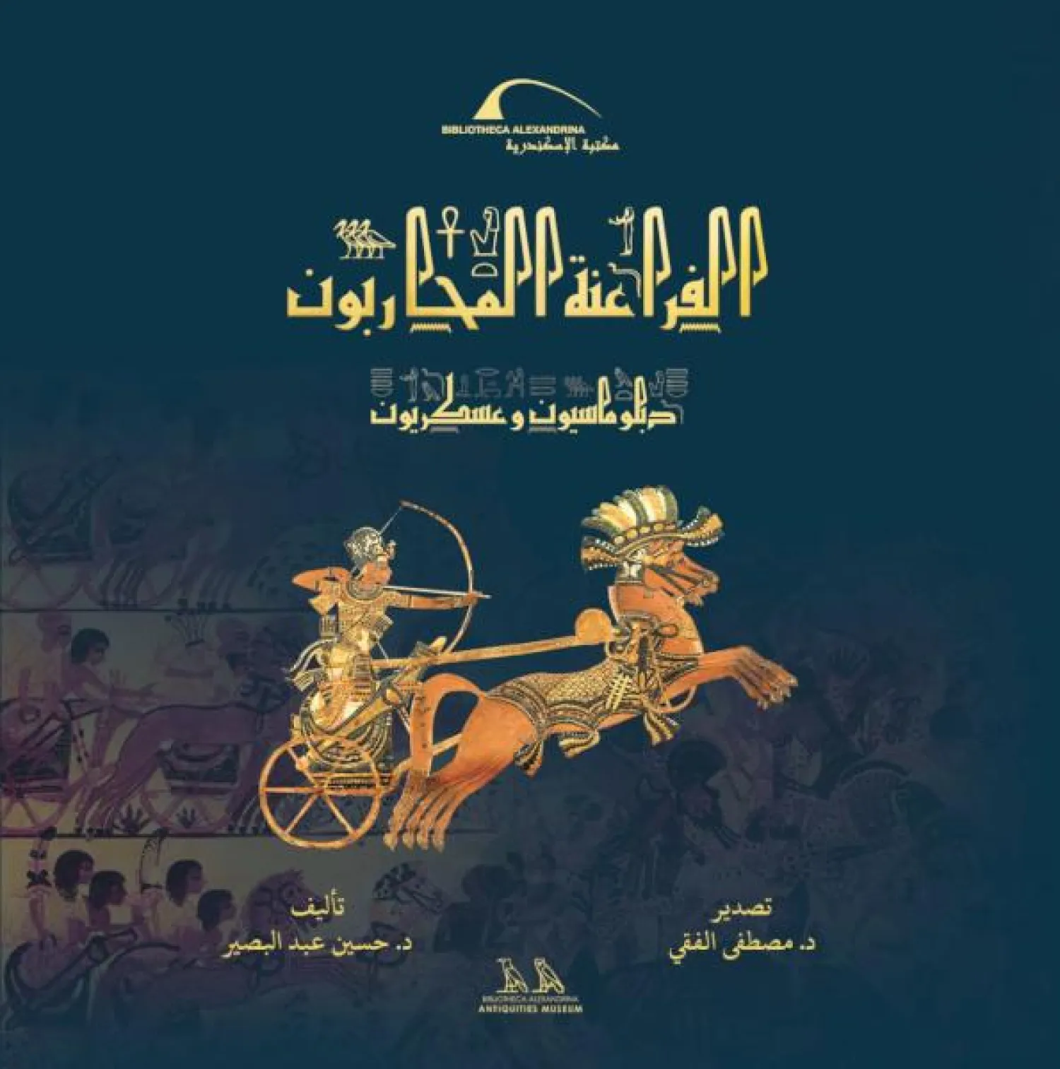 غلاف الكتاب
