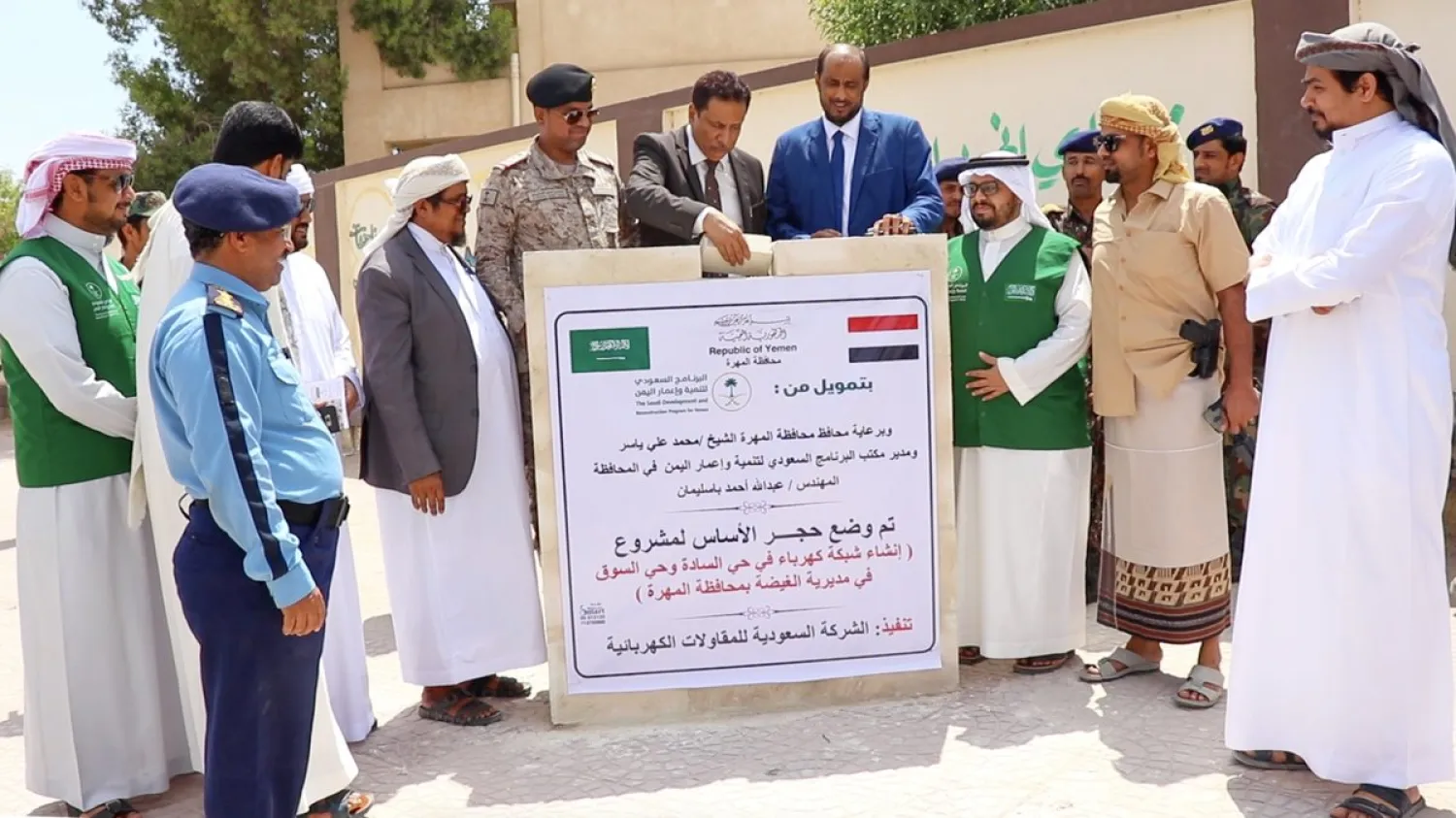 The Saudi Development and Reconstruction Program for Yemen (SDRPY) inaugurates a project to rehabilitate electricity networks in Al-Mahra. (SPA)