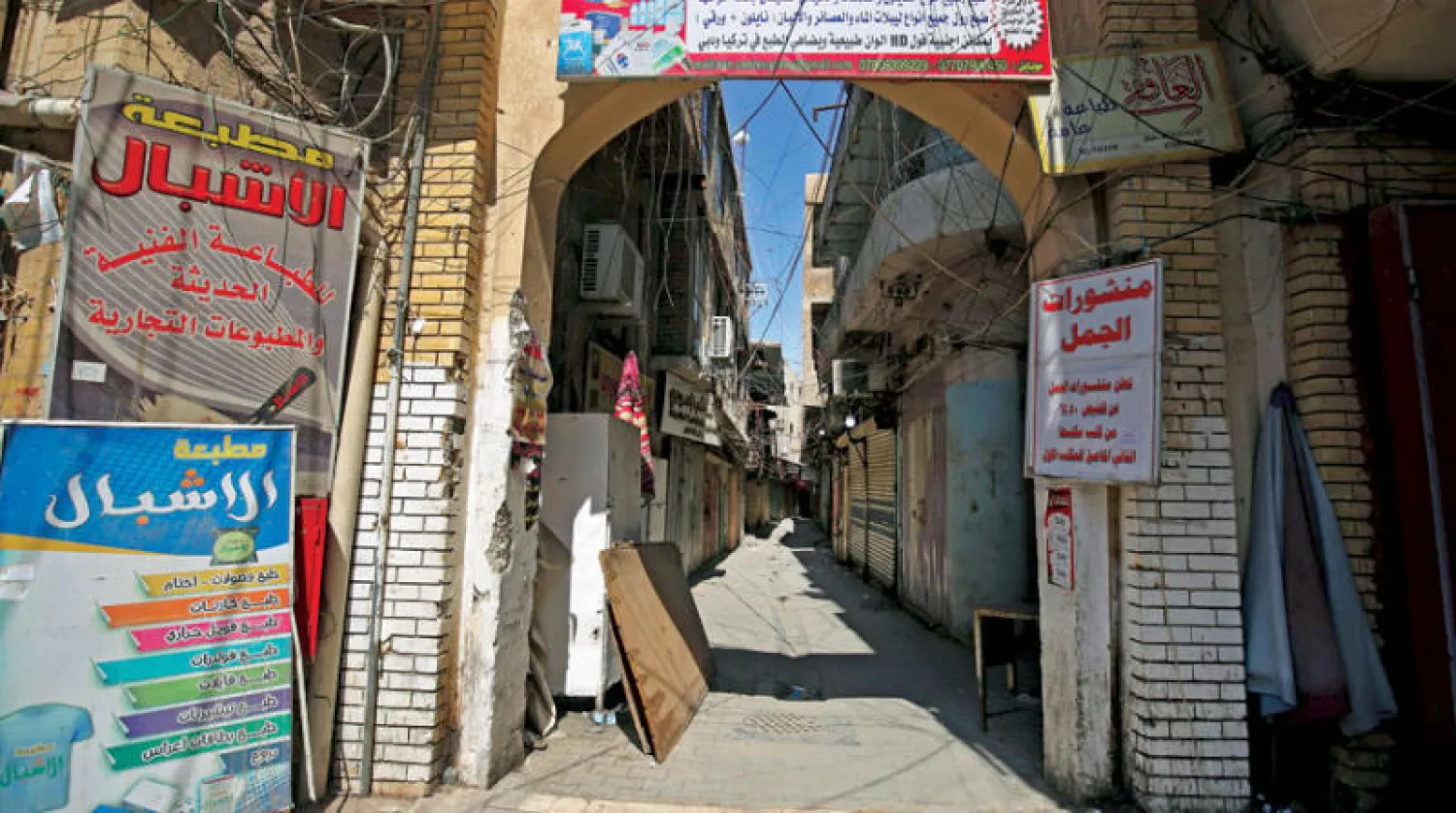 مكتبات مغلقة في شارع المتنبي ببغداد (أ.ف.ب)