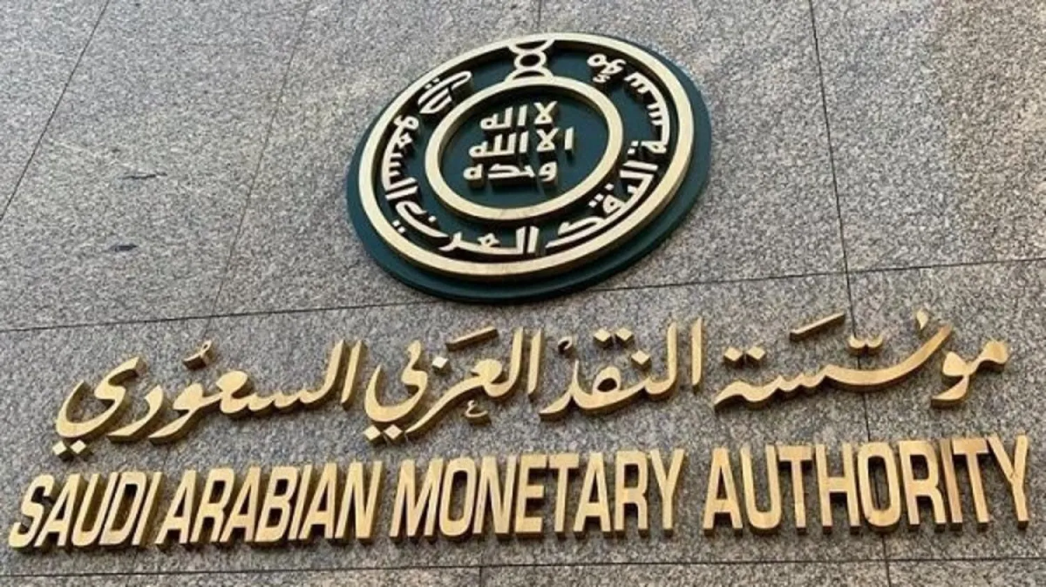 The Saudi Arabian Monetary Authority allows nine more FinTech companies to operate in the Regulatory Sandbox.