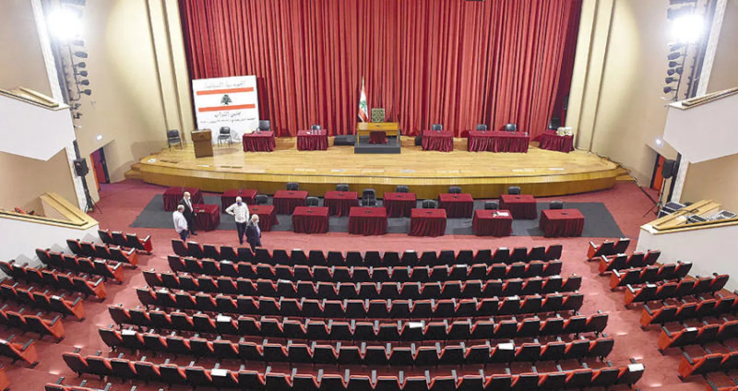 قصر {الأونيسكو} ببيروت حيث تعقد الجلسة التشريعية اليوم (موقع مجلس النواب)