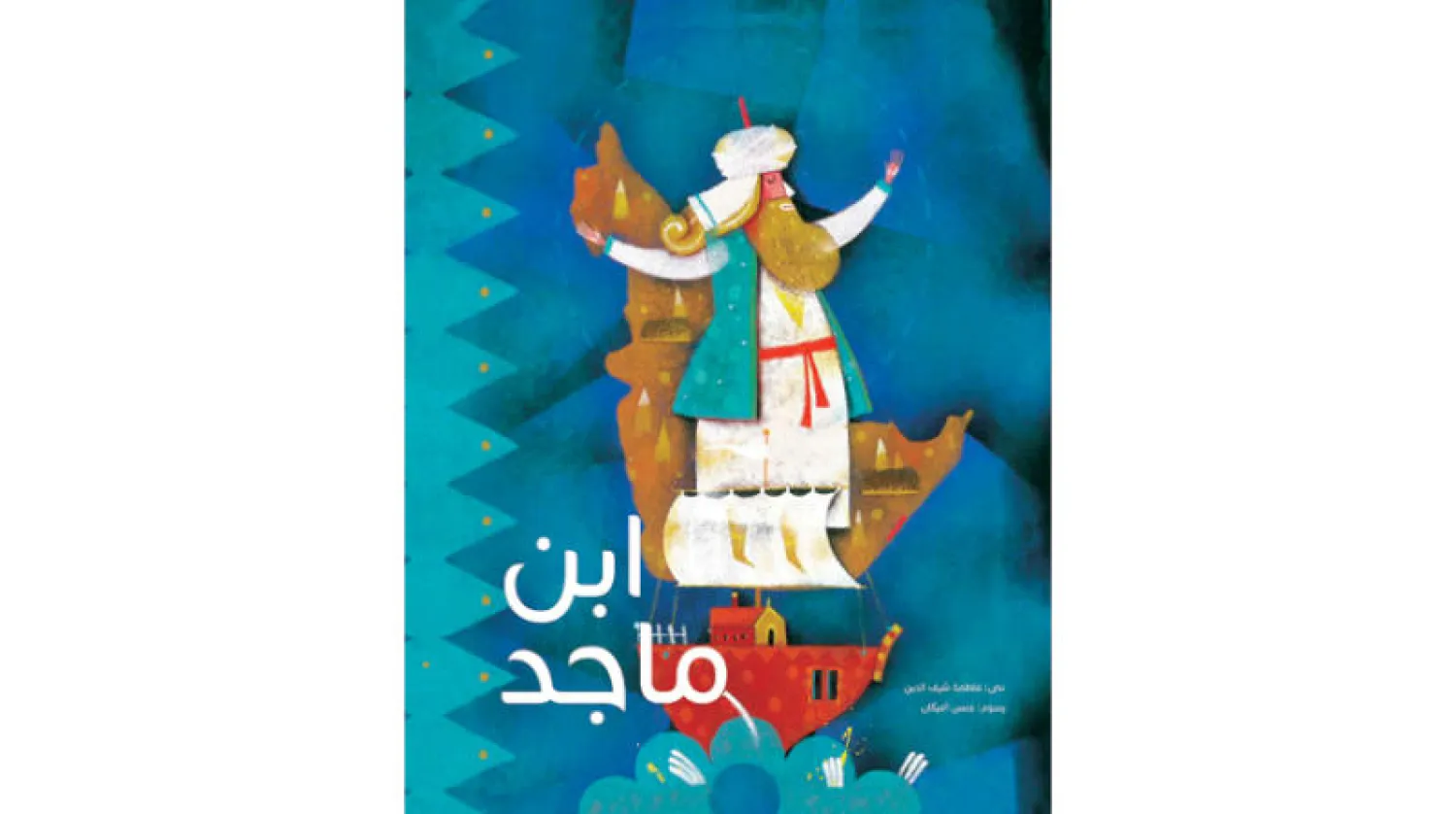 «كلمات» الإماراتية توفر قصصاً للقرّاء الصغار في منازلهم