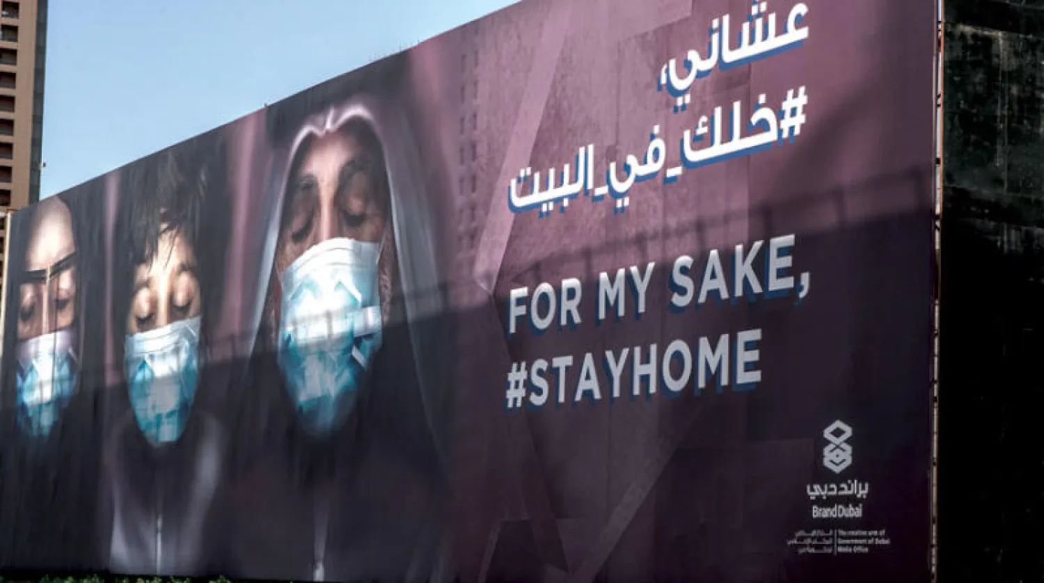 حملة في دبي تناشد المواطنين البقاء في منازلهم خلال الأزمة (إ.ب.أ)