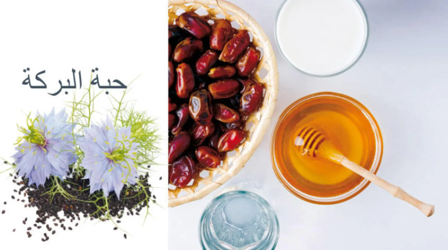 أغذية لرفع المناعة في زمن الوباء