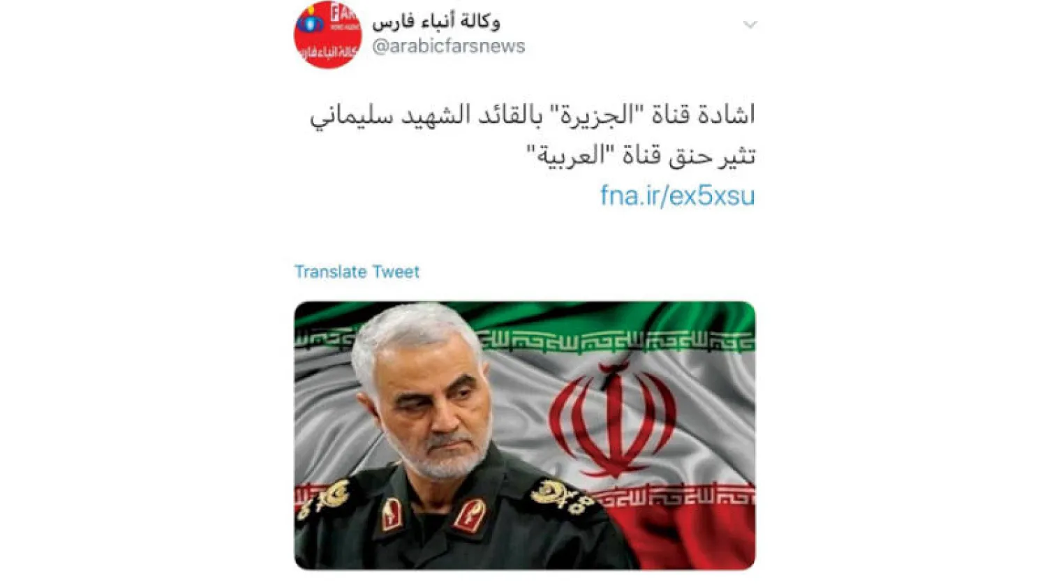 وسائل إعلام إيرانية