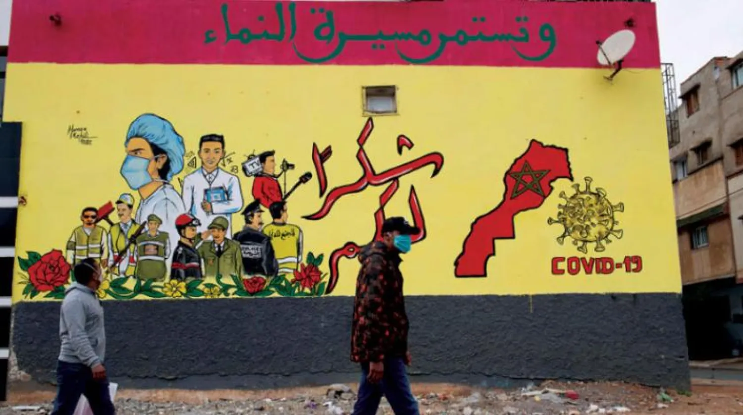 Fas Başbakanı, salgının yoğunlaştığı toplamda 467 odak noktanın kaydedildiğini açıkladı (EPA)