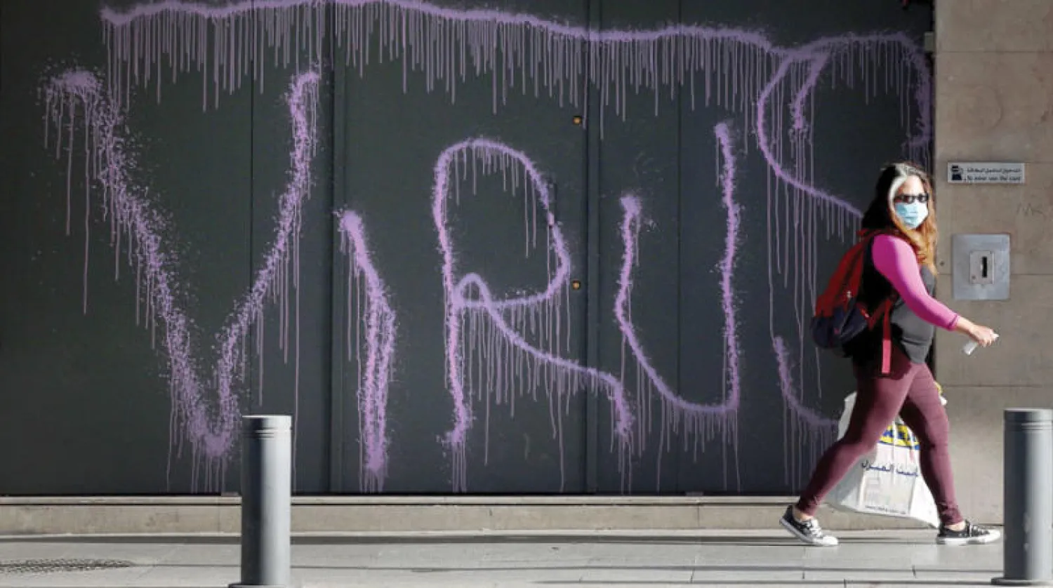 وزارة الصحة العامة سجلت 23 إصابة جديدة في لبنان أمس (أ.ف.ب)