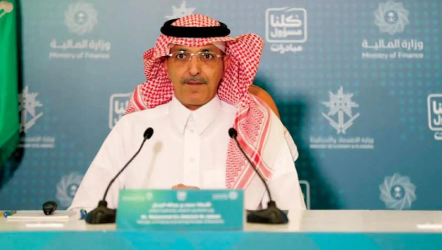 وزير المالية السعودي محمد الجدعان