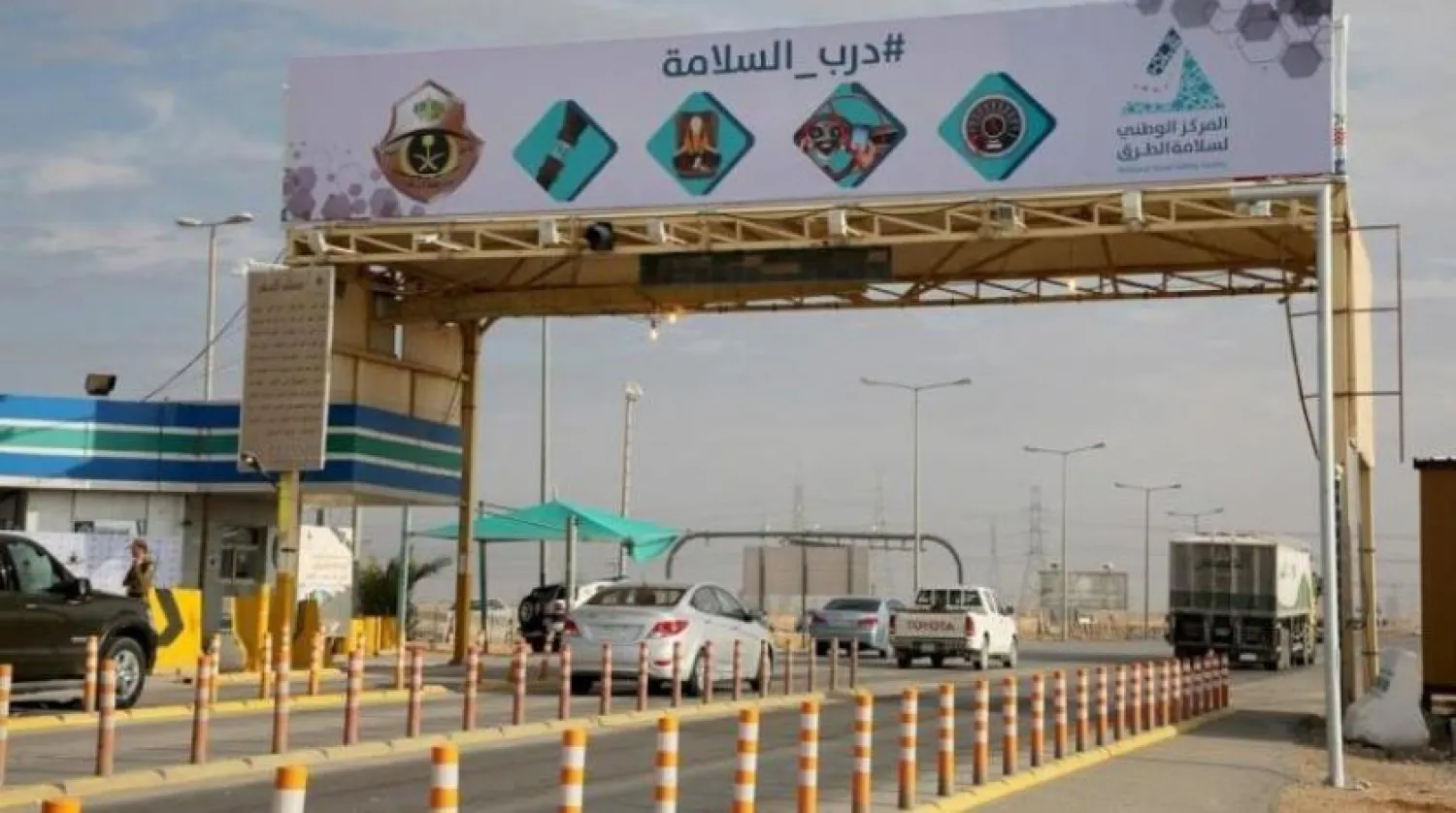 Riyad Yolu’ndaki Güvenlik Kontrol Merkezi (SPA)