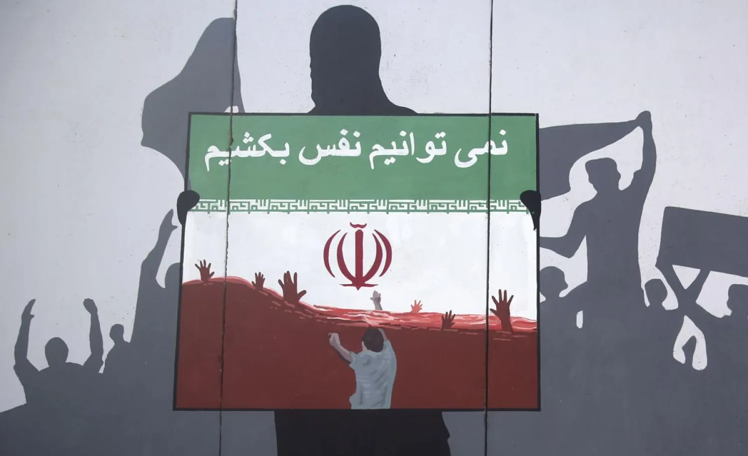 A painting on a wall written in the Dari Language reading, ‘We cannot breathe’, is seen during a protest denouncing the killings of Afghan refugees in Iran in Kabul, Afghanistan, June 15, 2020. (AP)